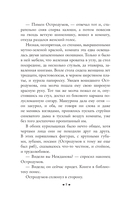 Новь — фото, картинка — 6