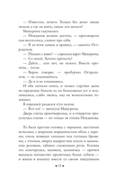 Новь — фото, картинка — 8