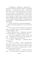 Новь — фото, картинка — 10