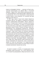 Успех ребёнка – предопределённость или воспитание? — фото, картинка — 11