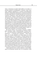 Успех ребёнка – предопределённость или воспитание? — фото, картинка — 12