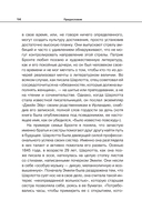Успех ребёнка – предопределённость или воспитание? — фото, картинка — 13