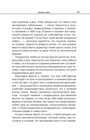 Успех ребёнка – предопределённость или воспитание? — фото, картинка — 14