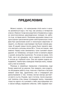 Успех ребёнка – предопределённость или воспитание? — фото, картинка — 4