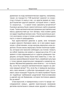 Успех ребёнка – предопределённость или воспитание? — фото, картинка — 5