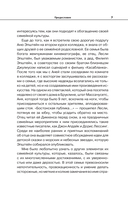 Успех ребёнка – предопределённость или воспитание? — фото, картинка — 6