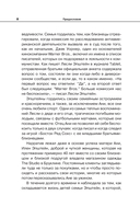 Успех ребёнка – предопределённость или воспитание? — фото, картинка — 7