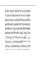Успех ребёнка – предопределённость или воспитание? — фото, картинка — 8