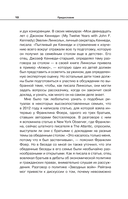 Успех ребёнка – предопределённость или воспитание? — фото, картинка — 9