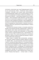 Успех ребёнка – предопределённость или воспитание? — фото, картинка — 10