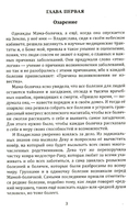 Исповедь болячки. Трактат о причинах возникновения болезней — фото, картинка — 3