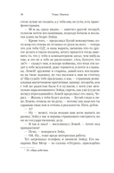 Винляндия — фото, картинка — 16