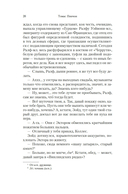 Винляндия — фото, картинка — 20