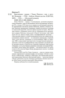 Винляндия — фото, картинка — 23