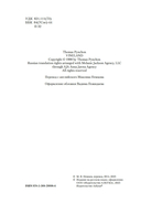 Винляндия — фото, картинка — 7