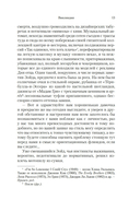 Винляндия — фото, картинка — 13