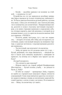 Винляндия — фото, картинка — 14