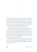 Шанс его жизни — фото, картинка — 13