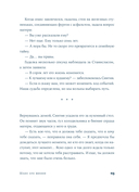 Шанс его жизни — фото, картинка — 14