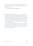 Шанс его жизни — фото, картинка — 16