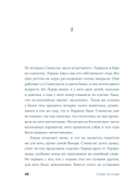 Шанс его жизни — фото, картинка — 17