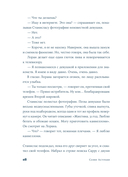 Шанс его жизни — фото, картинка — 19