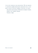 Шанс его жизни — фото, картинка — 22