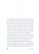 Шанс его жизни — фото, картинка — 23