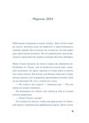 Шанс его жизни — фото, картинка — 25