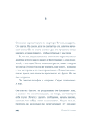 Шанс его жизни — фото, картинка — 26