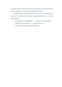 Шанс его жизни — фото, картинка — 27