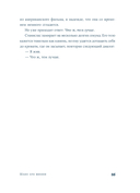 Шанс его жизни — фото, картинка — 28