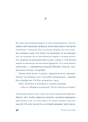 Шанс его жизни — фото, картинка — 30