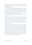 Шанс его жизни — фото, картинка — 32