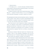 Шанс его жизни — фото, картинка — 33