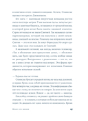 Шанс его жизни — фото, картинка — 6