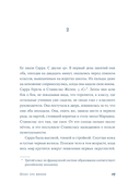 Шанс его жизни — фото, картинка — 8