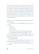 Шанс его жизни — фото, картинка — 9