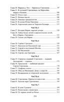 Братья Строгановы: чувства и разум — фото, картинка — 2