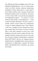 Братья Строгановы: чувства и разум — фото, картинка — 11