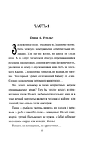 Братья Строгановы: чувства и разум — фото, картинка — 12
