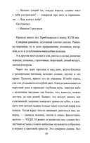 Братья Строгановы: чувства и разум — фото, картинка — 13