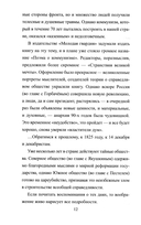 Братья Строгановы: чувства и разум — фото, картинка — 5