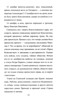 Братья Строгановы: чувства и разум — фото, картинка — 6