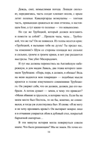 Братья Строгановы: чувства и разум — фото, картинка — 7