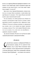 Братья Строгановы: чувства и разум — фото, картинка — 8