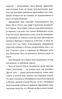 Братья Строгановы: чувства и разум — фото, картинка — 10