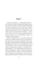 Лихие. Смотрящий — фото, картинка — 7