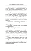 Лихие. Смотрящий — фото, картинка — 16