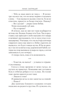 Лихие. Смотрящий — фото, картинка — 17